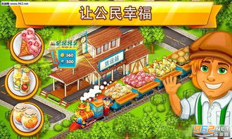 卡通小鎮2農場和村莊漢化破解版 無限貨幣版v1.51下載指南