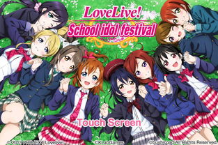 從《LoveLive!》到《LoveLive! Sunshine!!》 動漫企劃的進化與延續(xù)