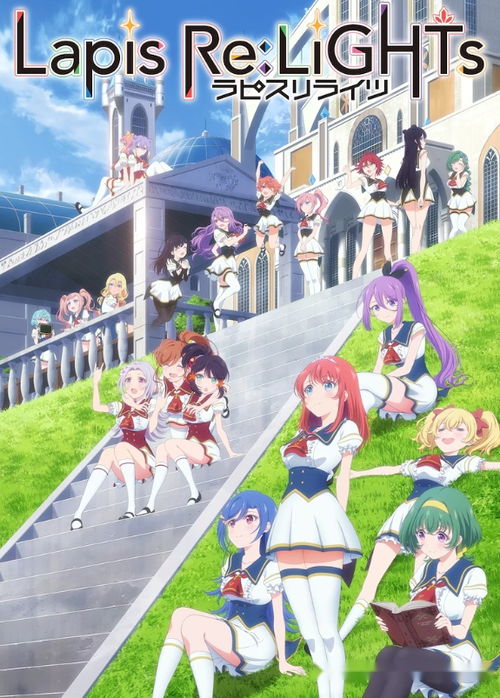 《偶像手游改Lapis Re:LiGHTs》TV動畫7月開播，全新預告搶先看！