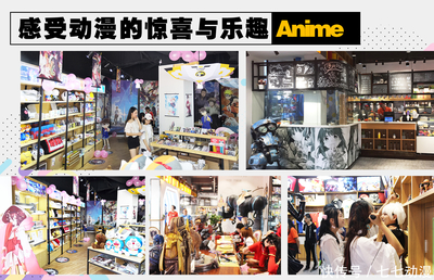 動漫店創(chuàng)業(yè)指南 從精準定位到社群運營，打造吸引顧客的潮流陣地