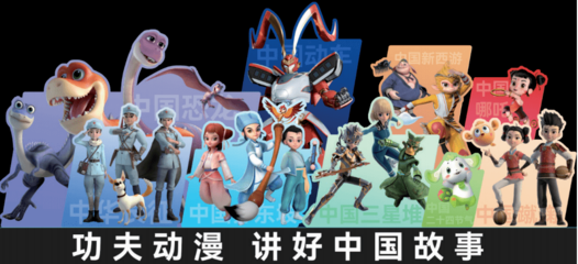 紅色基因傳承超級IP《少年家國夢》亮相第十六屆中國國際品牌授權展覽會，動漫開發引領新時代紅色文化潮流