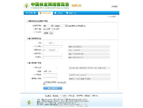 同徽公司 專業B2B電子商務軟件與服務供應商，引領企業數字化轉型